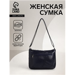 Сумка женская кросс-боди на молнии, 28×10×20 см, тёмно-синяя