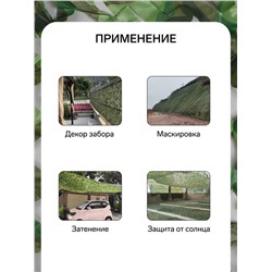 Сетка маскировочная, 5×2 м, одинарная, светло-зелёная, коричневая, Greengo