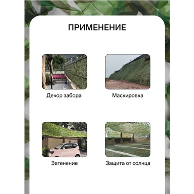 Сетка маскировочная, 5×2 м, одинарная, светло-зелёная, коричневая, Greengo