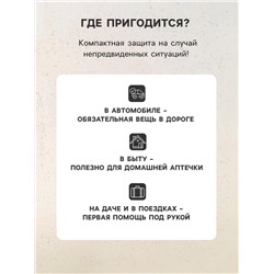 Автомобильная аптечка первой помощи «ФЭСТ», дорожная, перечень №2, красная