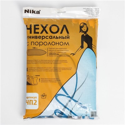 Чехол для гладильной доски Nika, 130×52 см, с поролоном, МИКС