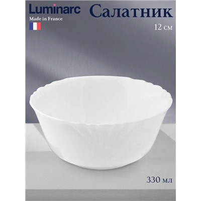 Салатник Luminarc Cadix, 330 мл, d=12 см, стеклокерамика, белый