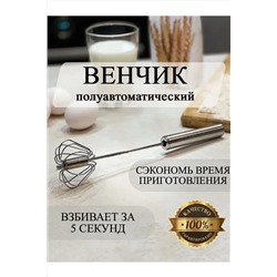 Венчик 60242 НАТАЛИ, 1122482