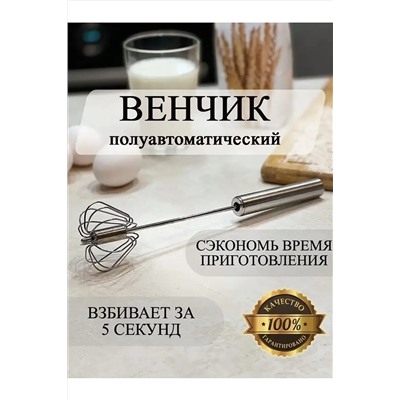 Венчик 60242 НАТАЛИ, 1122482