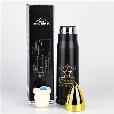 Термос пуля «23 февраля», 450 мл, 28×7 см