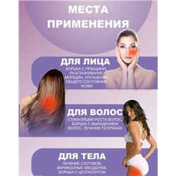 Аппарат Дарсонваль для лица тела и волос