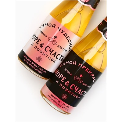 Подарочный набор «Море счастья!»: гель для душа и шампунь для волос шампанское, 2×250 мл, Чистое счастье