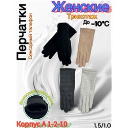 Перчатки #23052562