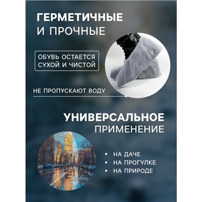 Чехлы для обуви, р-р S (33-36), 25 см, пара, серые