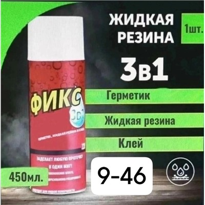 Артикул #23064892