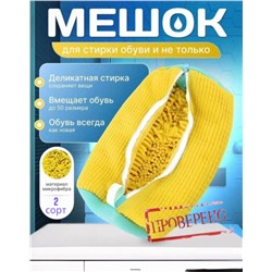 Мешок для стирки обуви икеа 2 сорт