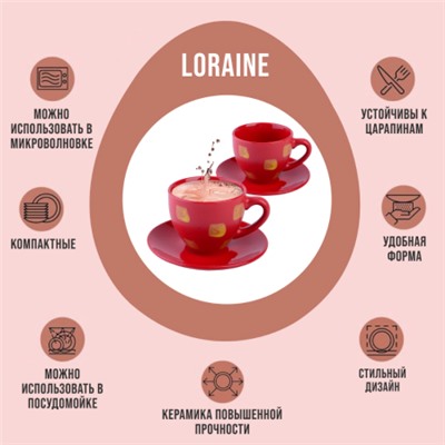 30449-4 Чайный набор 4пр Loraine КРАСНЫЙ LR (х18)