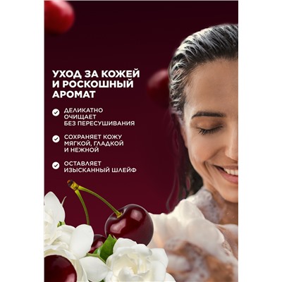 Парфюмированный гель для душа Mystic Cherry