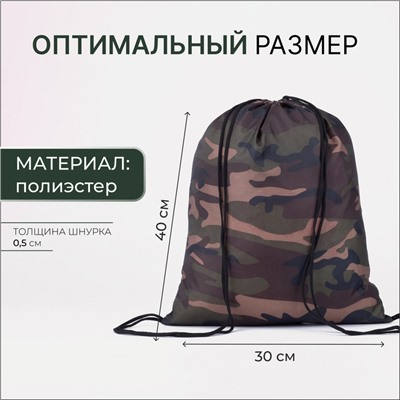 Мешок для обуви на шнурке, «ЗФТС», светоотражающая полоса, цвет камуфляж