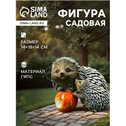 Садовая фигура из гипса «Ёжик с яблоком», 18×14×14 см