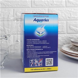 Таблетки для посудомоечных машин Aquarius All in 1, 150 шт.
