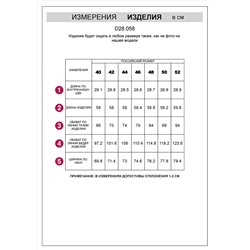VILATTE Шорты