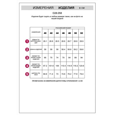 VILATTE Шорты
