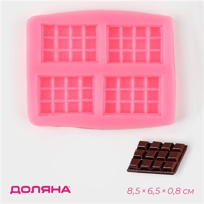 Молд Доляна «Шоколадки», силикон, 8.5×6.5×0.8 см, розовый