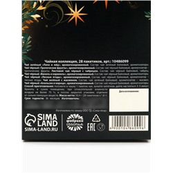Чай новогодний «Новогодних чудес», ассорти вкусов, 28 пакетиков × 1.8 г