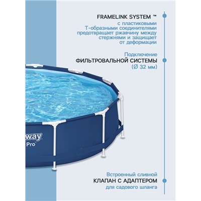 Бассейн каркасный Bestway Steel Pro 56706, 366×76 см, круглый