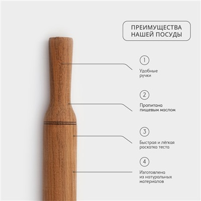 Скалка деревянная с ручками Adelica «Премиум», 43×4.5 см, бук