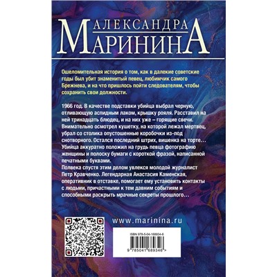 Эксмо Александра Маринина "Дебютная постановка. Том 1"