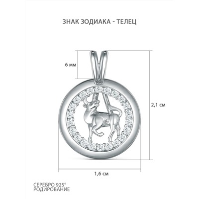 Подвеска из серебра с фианитами родированная - Телец 925 пробы П-2722-Р