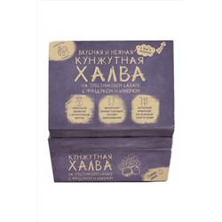 Халва кунжутная с фундуком и изюмом 290г ЭКОПРОДУКТЫ, 1193674