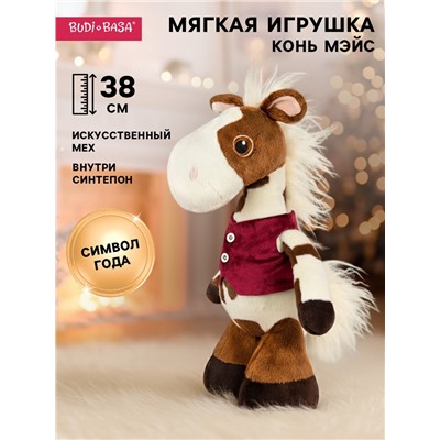 Мягкая игрушка «Конь Мэйс», 38 см