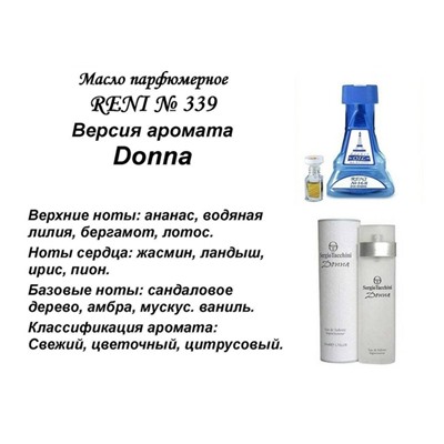 № 339 RENI (L)