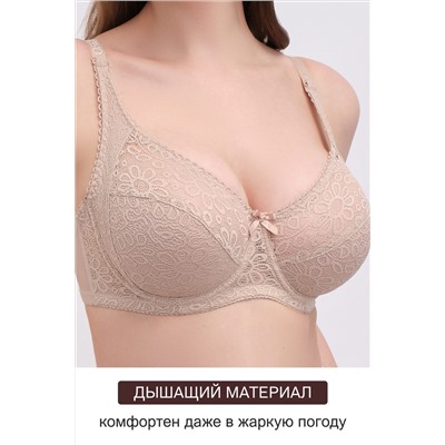 Бюстгальтер 2808 OLIVIA НАТАЛИ, 1199665