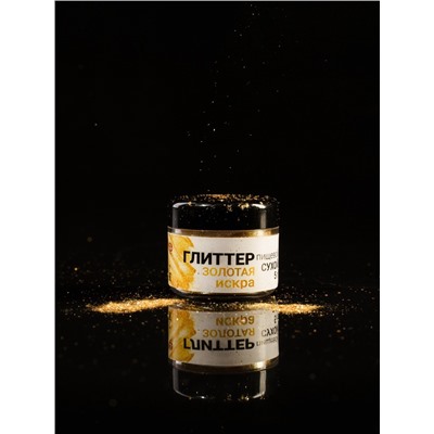 Глиттер пищевой КондиМир «Золотая искра», 5 г