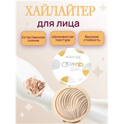 Хайлайтер для лица Glow.up, тон 03 (Ж)