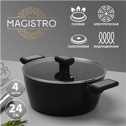 Кастрюля Magistro Warrior, 4 л, d=24 см, h=10.5 см, с крышкой, антипригарное покрытие, индукция, алюминий, чёрная