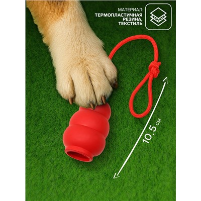 Игрушка «Граната на веревке», игрушка 10.5×5 см, термопластичная резина, красная