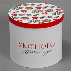 Коробка подарочная «Уютного нового года», 19.5×22 см