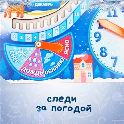Развивающая игра «Часы - календарь. Зимняя сказка»