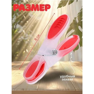 Прищепки #23066260