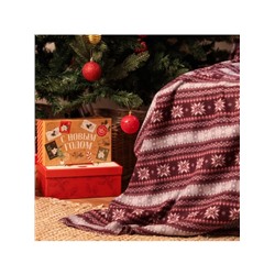 Плед флисовый новогодний «Экономь и Я. Зимний орнамент», 150×130 см