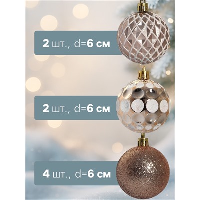 Ёлочные игрушки «Мелодия» ассорти люкс, шары новогодние, d=6 см, набор 24 шт., бело-золотой