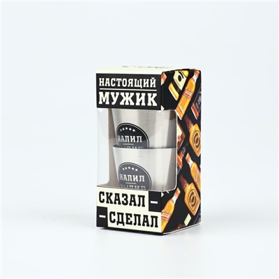 Стопки «Сказал - сделал»: набор 3 шт. х 30 мл