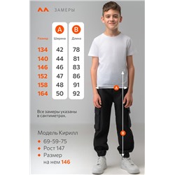 Джинсы джоггеры для мальчика Happyfox