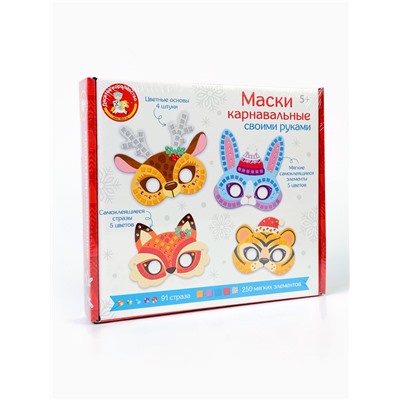 Маски карнавальные своими руками «Звери», набор для творчества