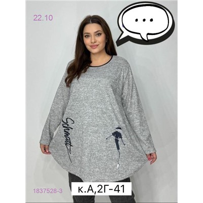 Кофта 1837528-3