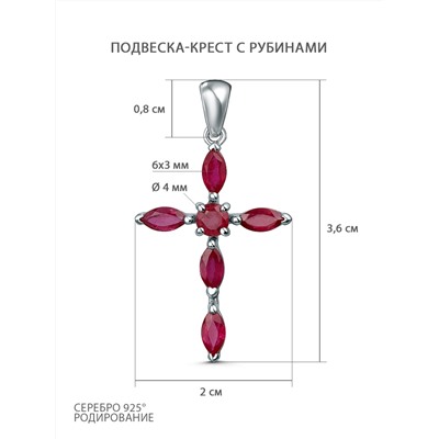 Подвеска-крест из серебра с рубинами родированная GTPJ-259-R