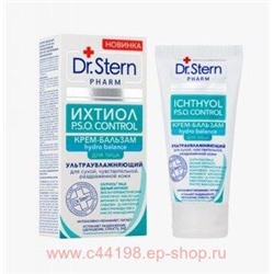 DR.STERN ICHTHYOL P S O КРЕМ-БАЛЬЗАМ Д/ЛИЦА УЛЬТРАУВЛАЖН. 50МЛ