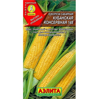 Кукуруза Кубанская 148 сахарная (Аэлита)