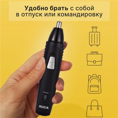 103-HD Триммер для носа и ушей HD-103 (3W 220-240V 2в1 ) ROZIA (х100) - АКЦИЯ