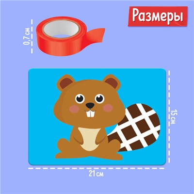 Развивающий набор «Умный скотч. Животные»